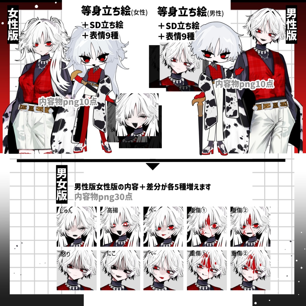 【全身立ち絵素材】ベスト/フォーマル/双子/TS男女【フリー素材】