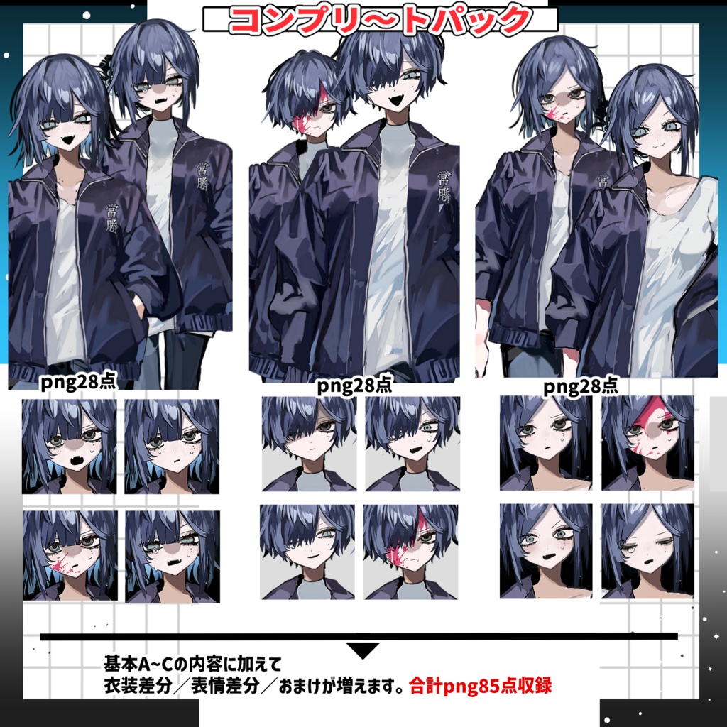 【全身立ち絵素材】ジャージ/カジュアル/双子/TS男女【フリー素材】