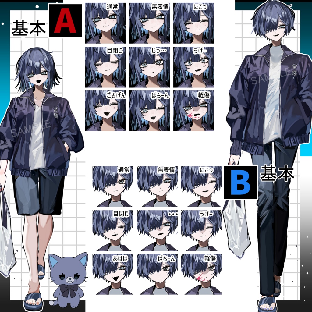 【全身立ち絵素材】ジャージ/カジュアル/双子/TS男女【フリー素材】