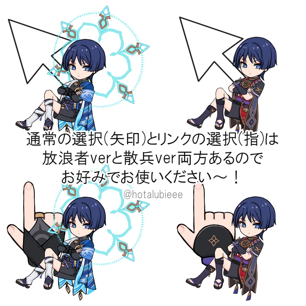 【原神】動く傾散放マウスカーソル