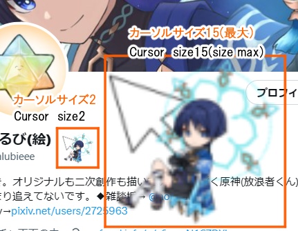 【原神】動く傾散放マウスカーソル