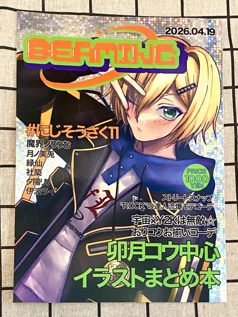 イラスト本【BEAMING】