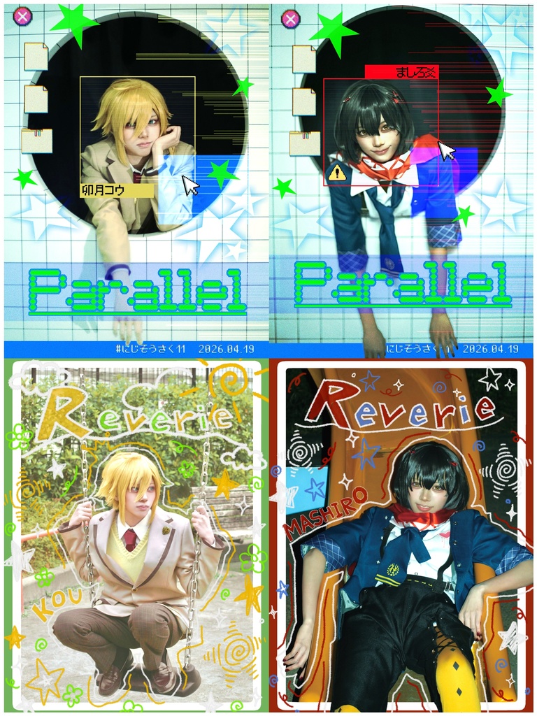 コスプレ写真集2種Set【Parallel】【Reverie】