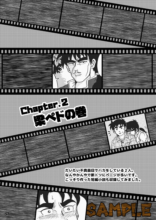 さいあいのろくでなし