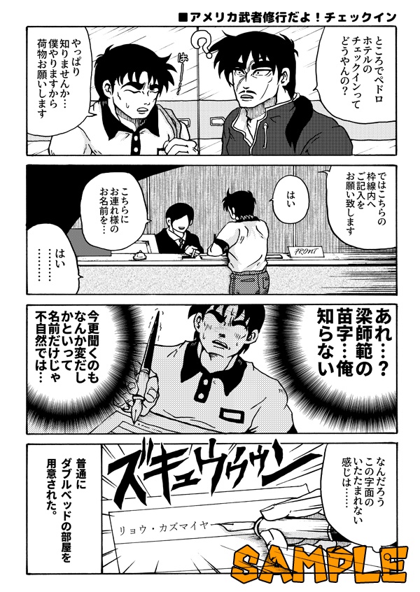 さいあいのろくでなし