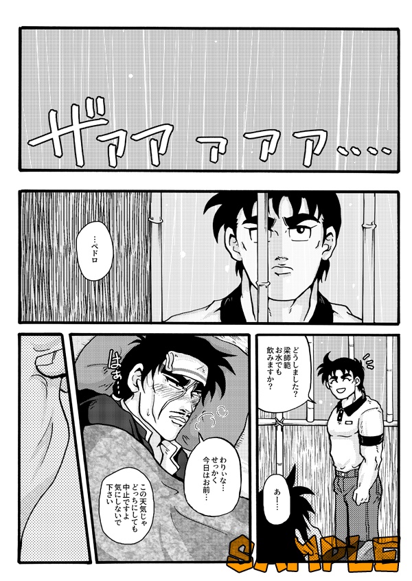 さいあいのろくでなし