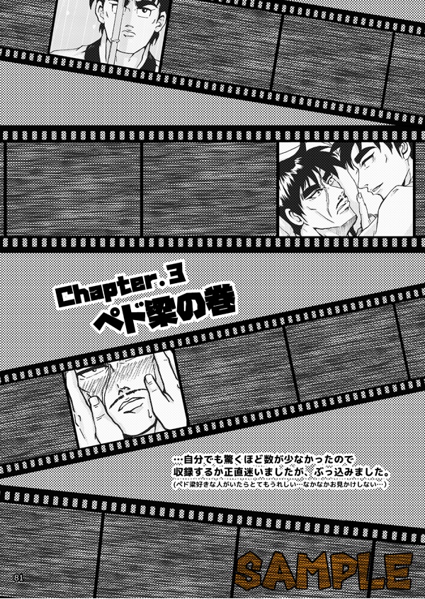 さいあいのろくでなし