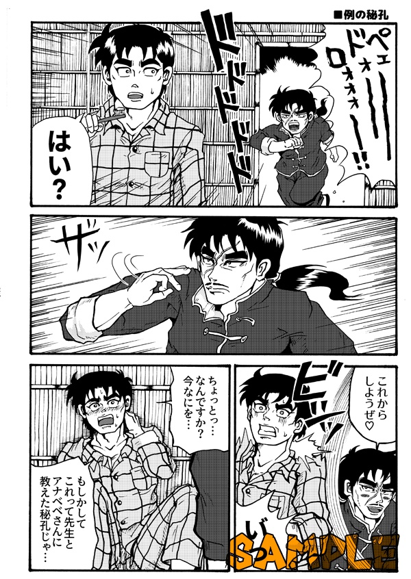 さいあいのろくでなし