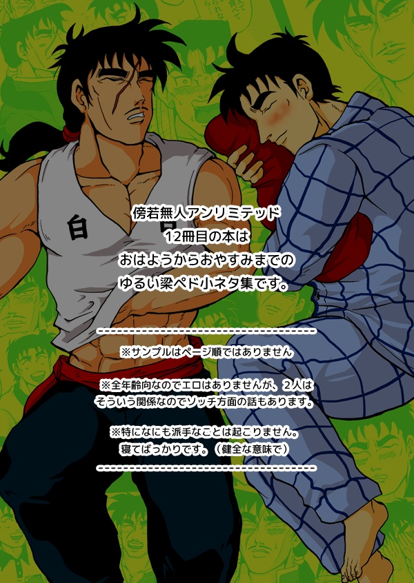 おはようおやすみノードラマ