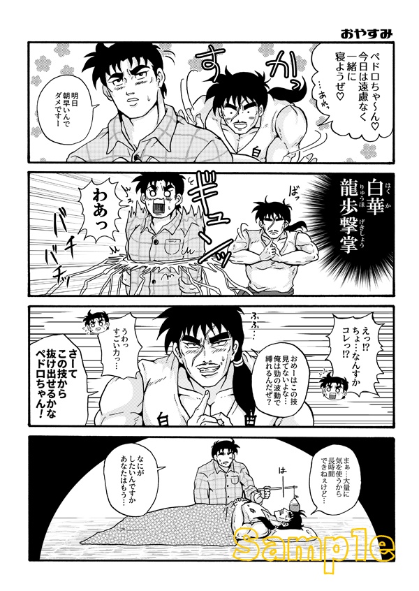 おはようおやすみノードラマ