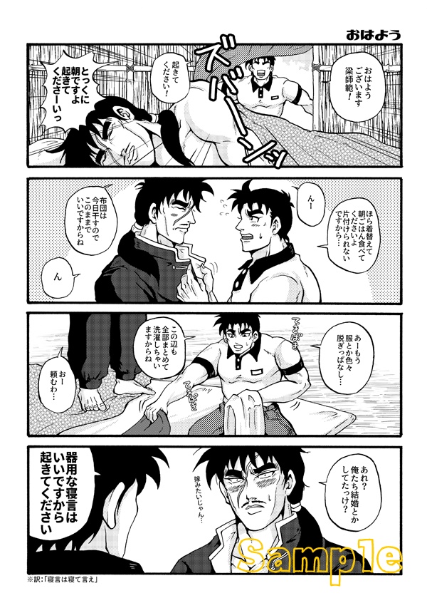 おはようおやすみノードラマ