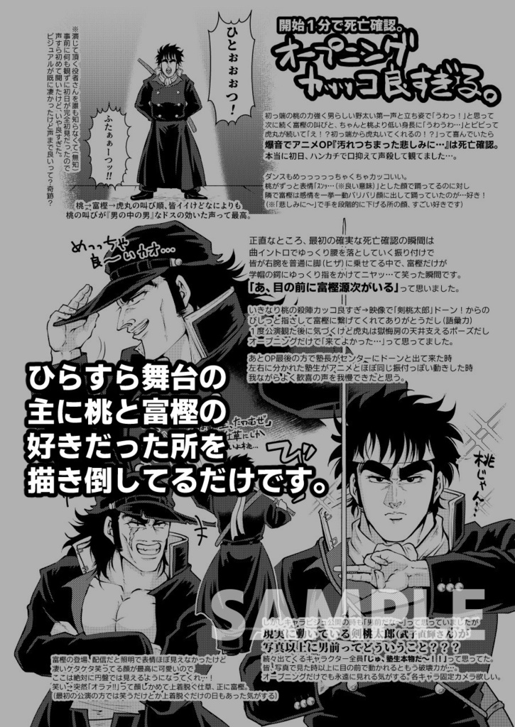 伝承現象アンコール!!