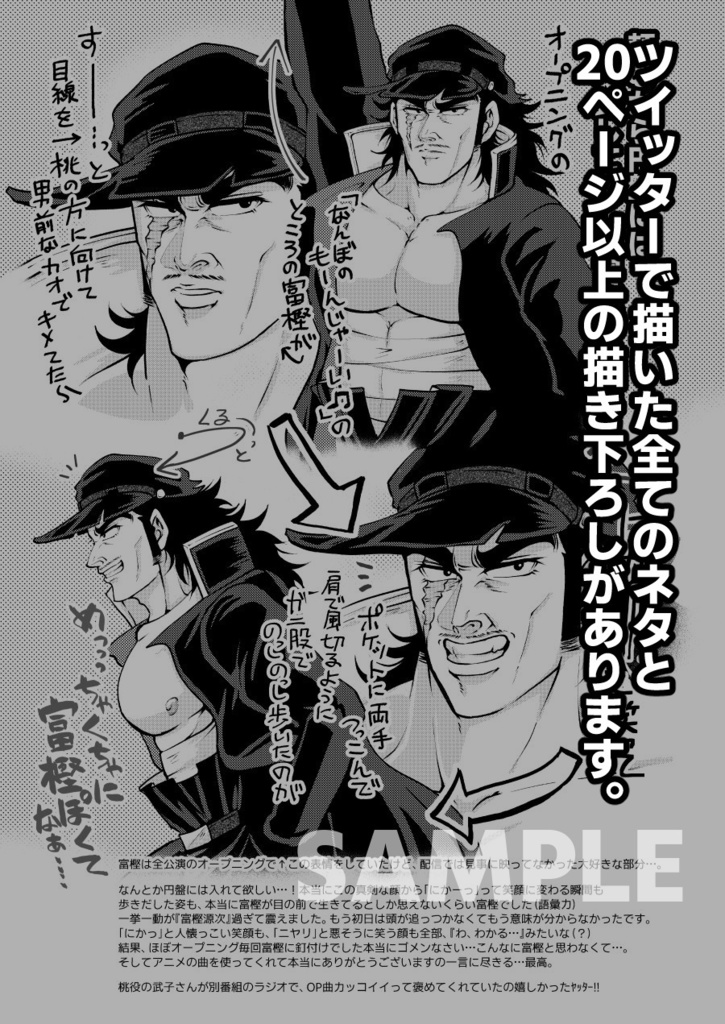 伝承現象アンコール!!