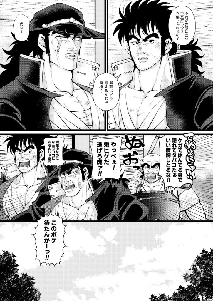 笑え若人、その運命を。