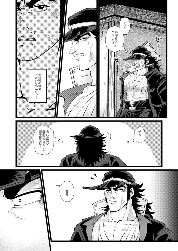 笑え若人、その運命を。