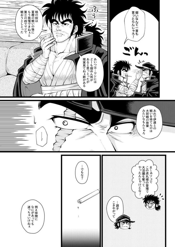 笑え若人、その運命を。