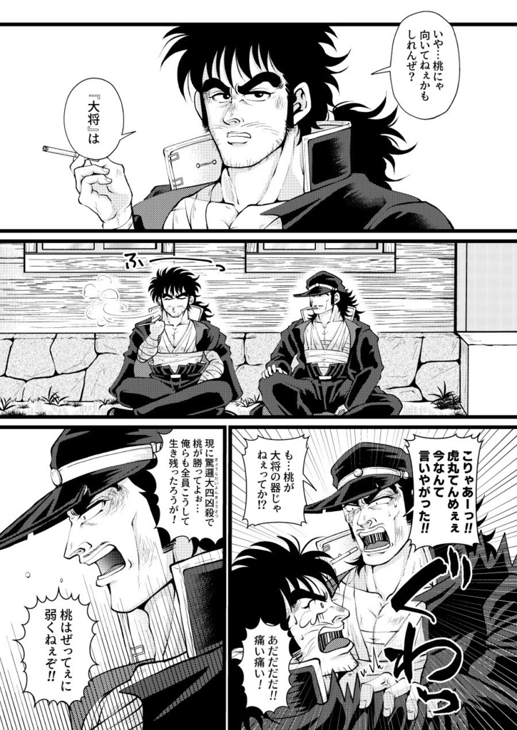 笑え若人、その運命を。