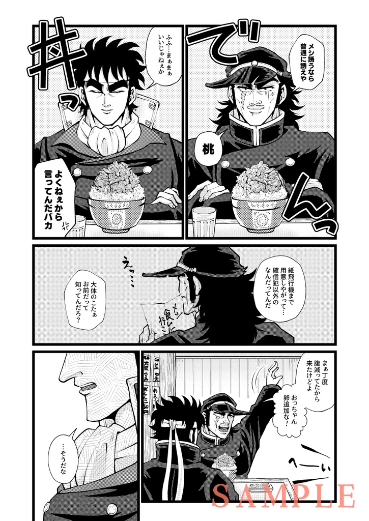 これじゃあまるで初恋だ