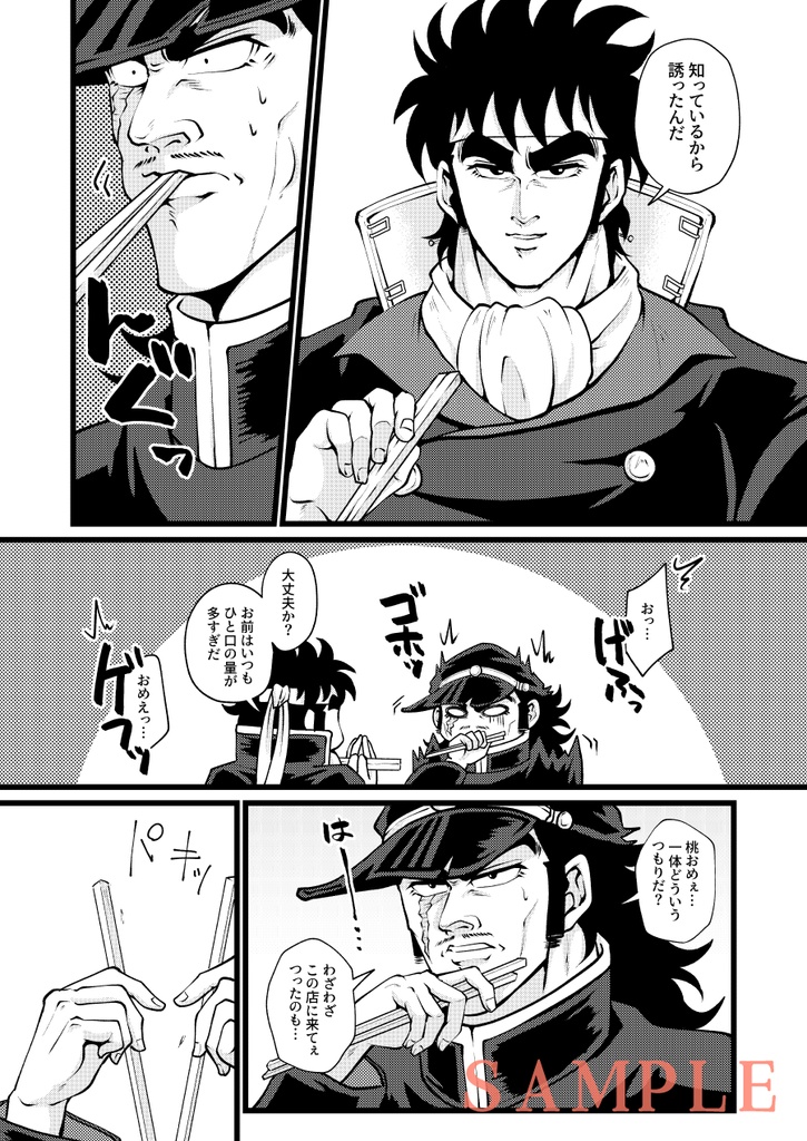 これじゃあまるで初恋だ