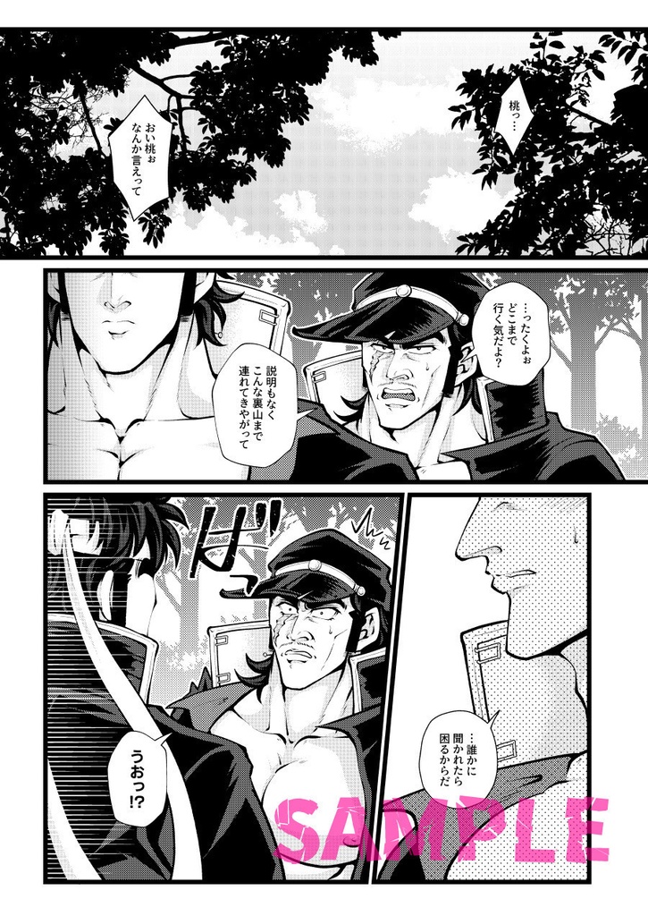 此処で会ったが愛羅武勇