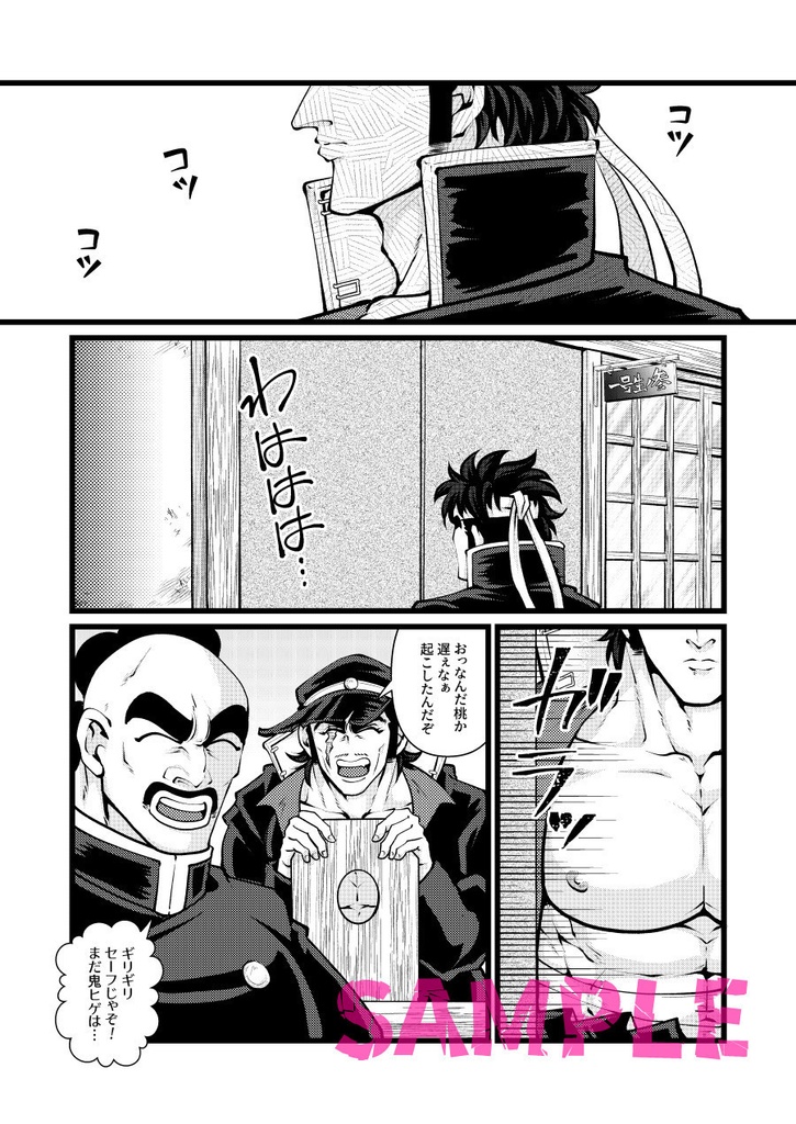 此処で会ったが愛羅武勇