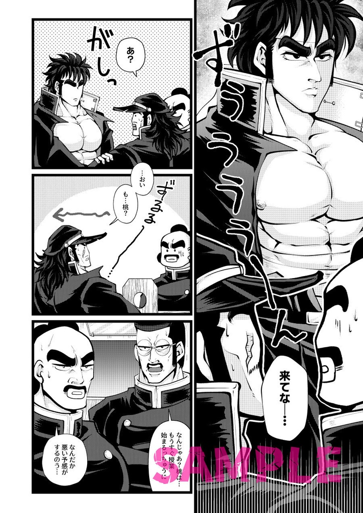 此処で会ったが愛羅武勇