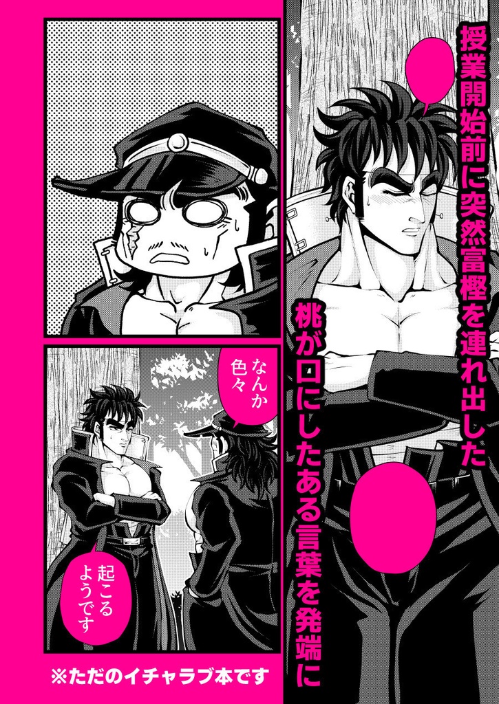 此処で会ったが愛羅武勇