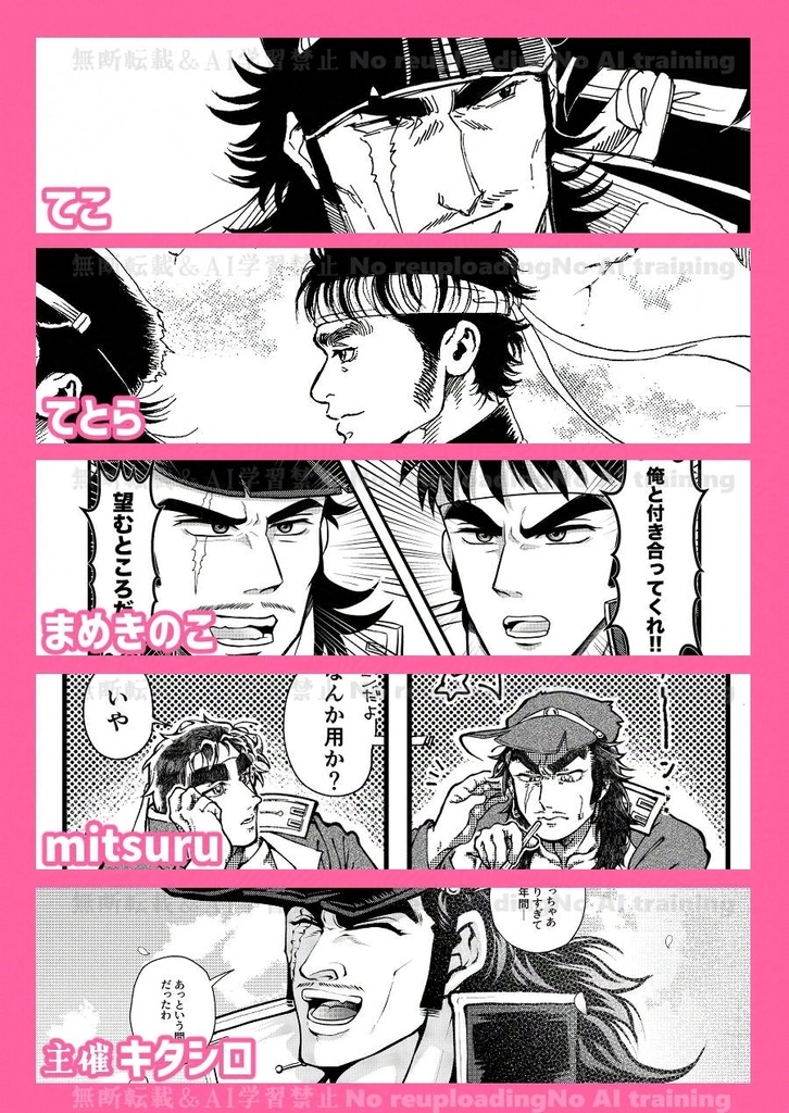 魁!!令和の桃富アンソロジー 桃色恋愛お咎めなし!!