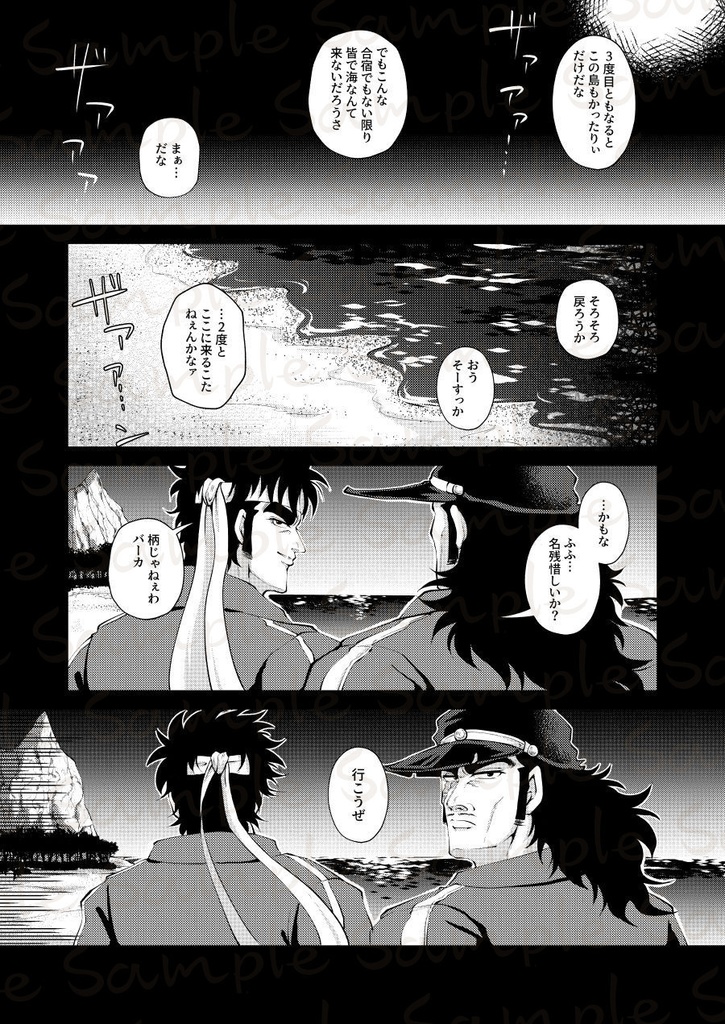 血よりも濃くて、天より高い。