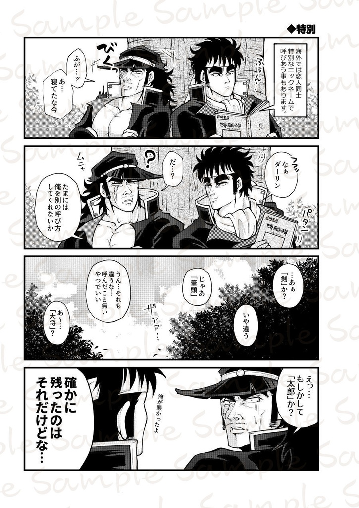 血よりも濃くて、天より高い。