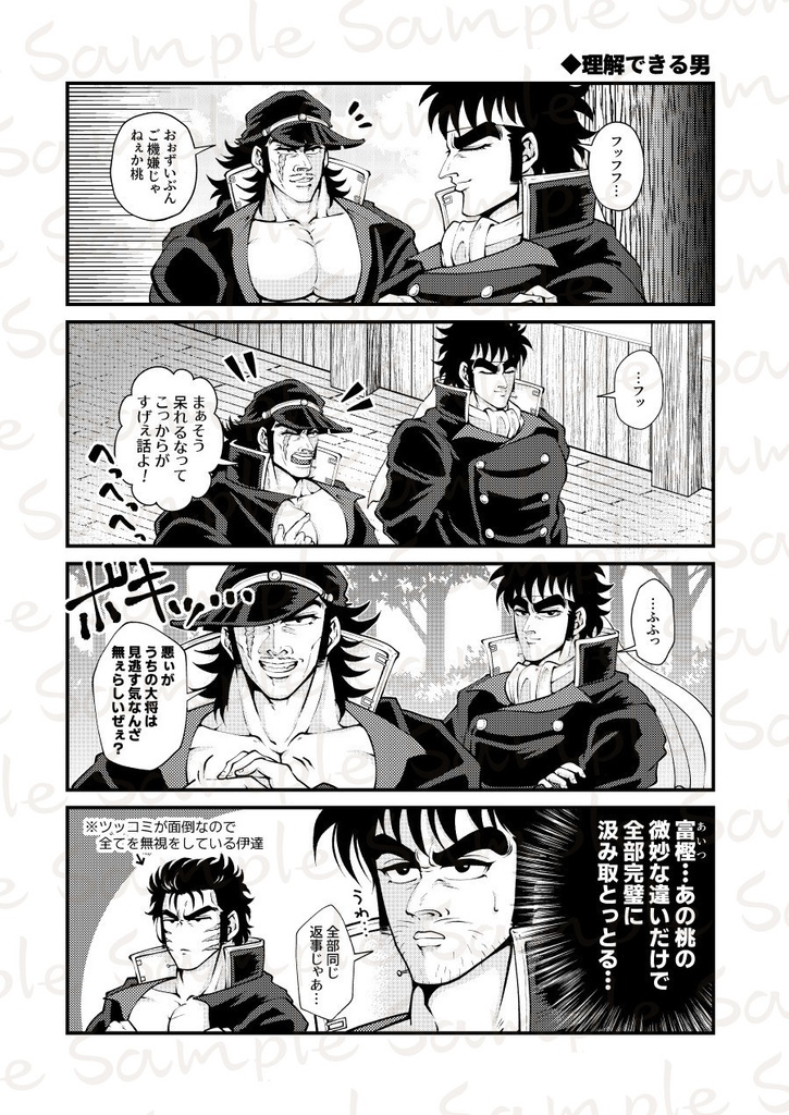 血よりも濃くて、天より高い。