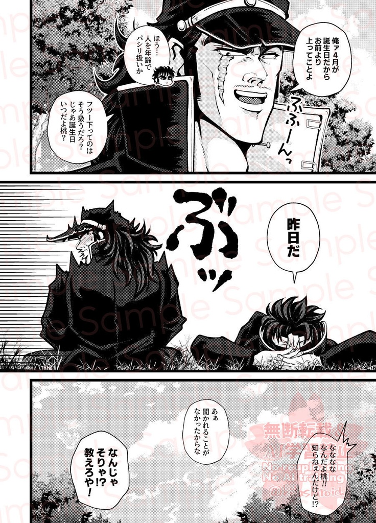 桃太郎は世界一!!