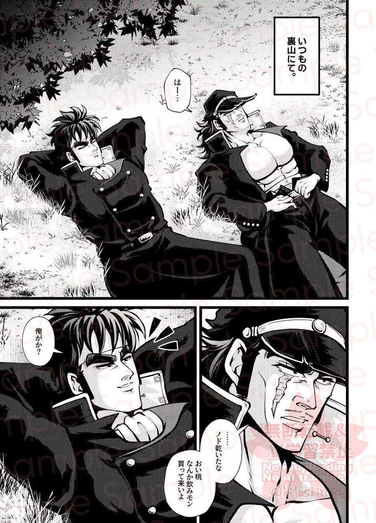 桃太郎は世界一!!