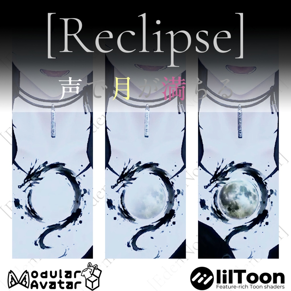 【Vocalis Sigil】[Reclipse] Moon / Sigil Frame / Moon Oracle