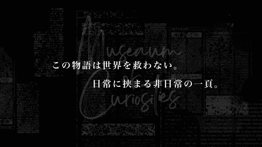 CoC6th『Museum of Curiosities』