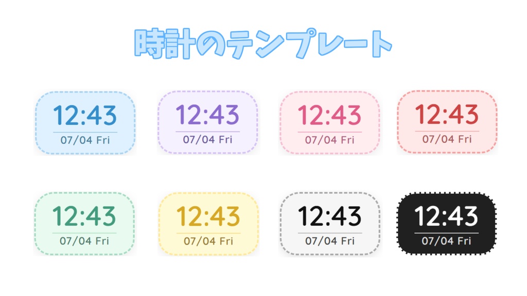 OBSなどで使える時計
