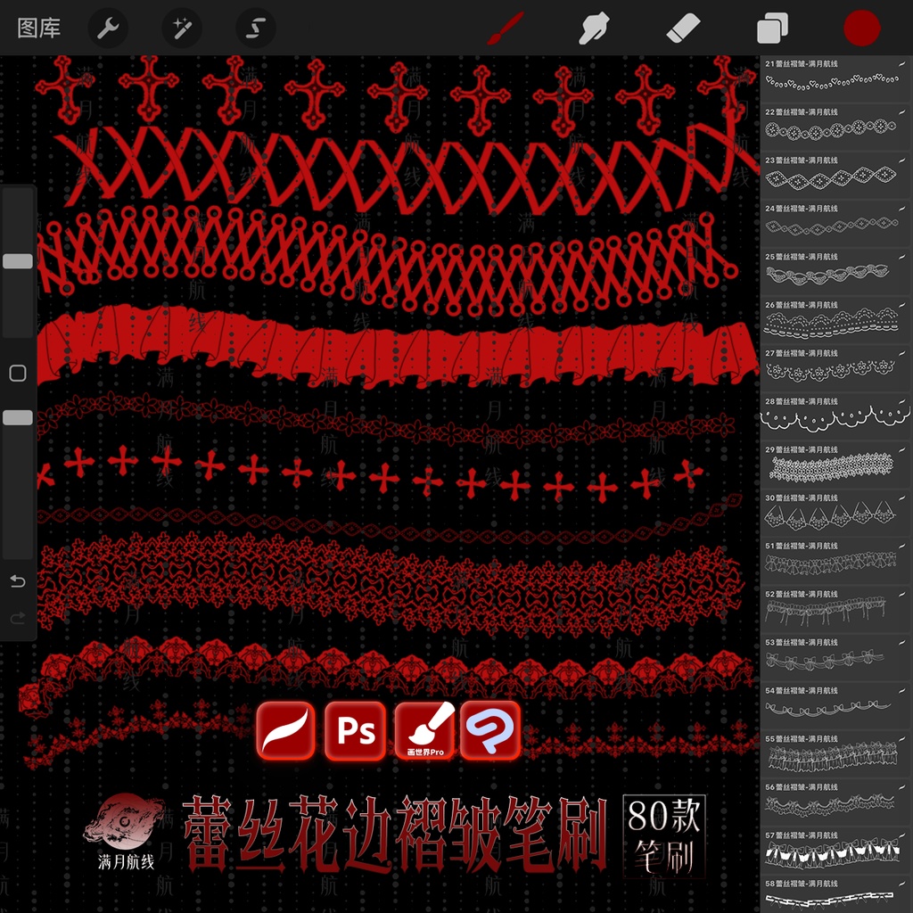 C025蕾丝花边褶皱笔刷 80款衣服褶皱蕾丝花纹csp/ps/procreate笔刷