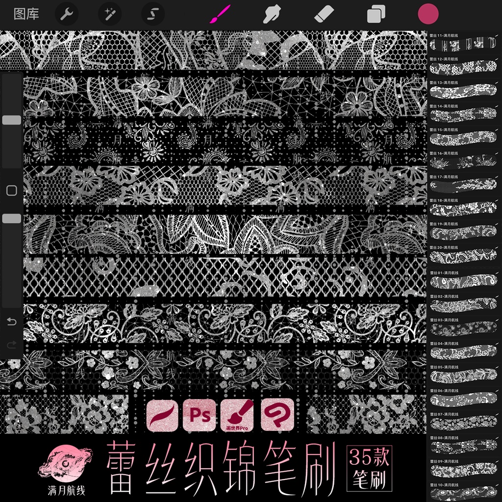 C050蕾丝织锦笔刷 35款蕾丝花纹csp/ps/procreate笔刷