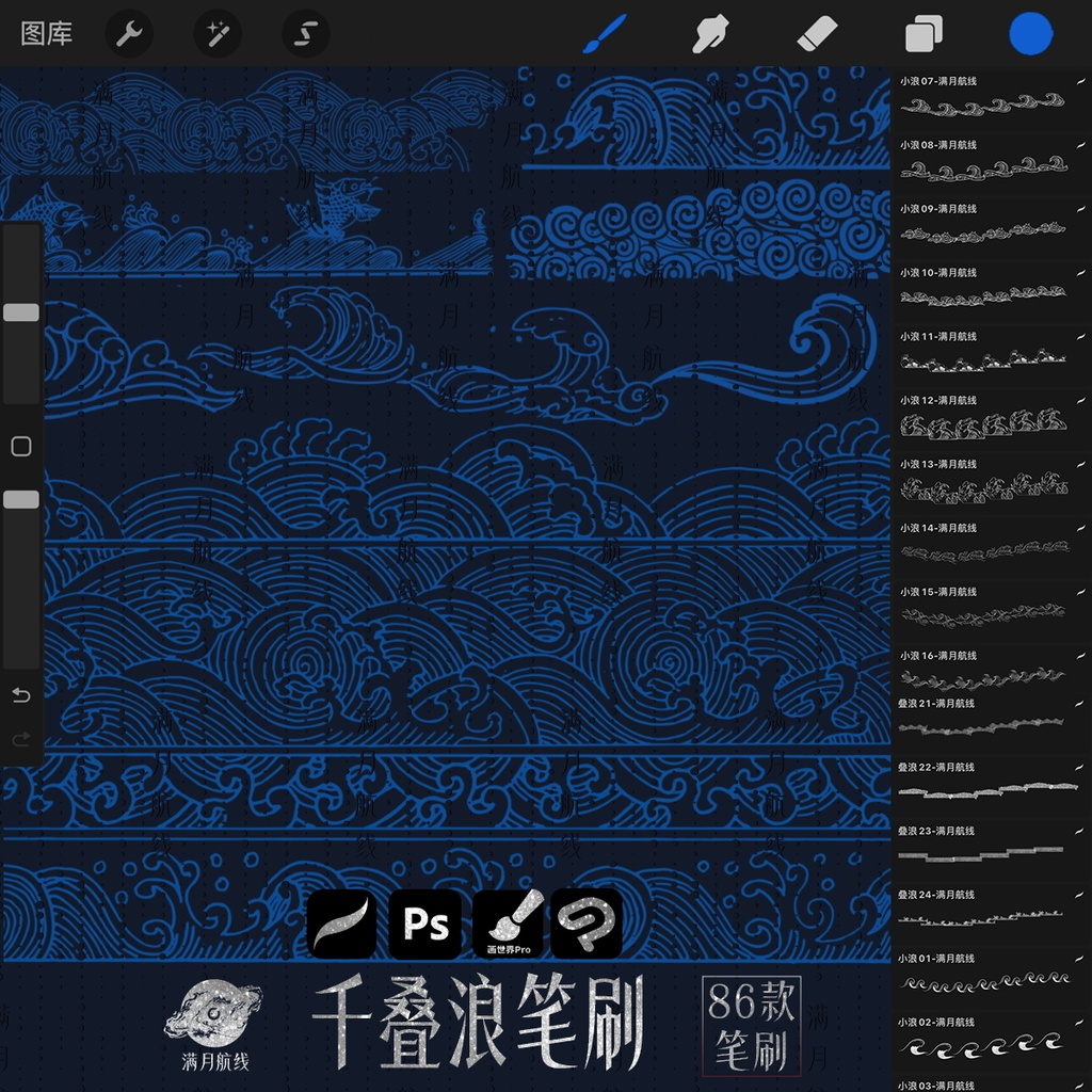 C055浪花海浪笔刷 86款浪花海浪线稿花纹csp/ps/procreate笔刷