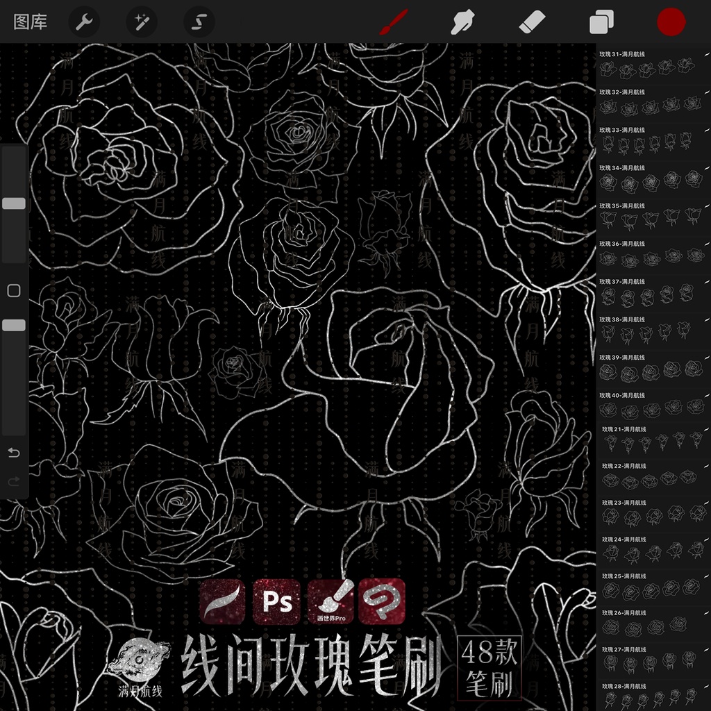 C058线条玫瑰花笔刷 48款简笔线条勾勒玫瑰csp/ps/procreate笔刷