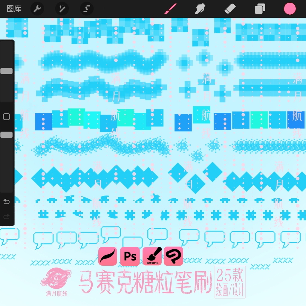 C016像素马赛克笔刷 25款像素游戏风马赛克csp/ps/procreate笔刷