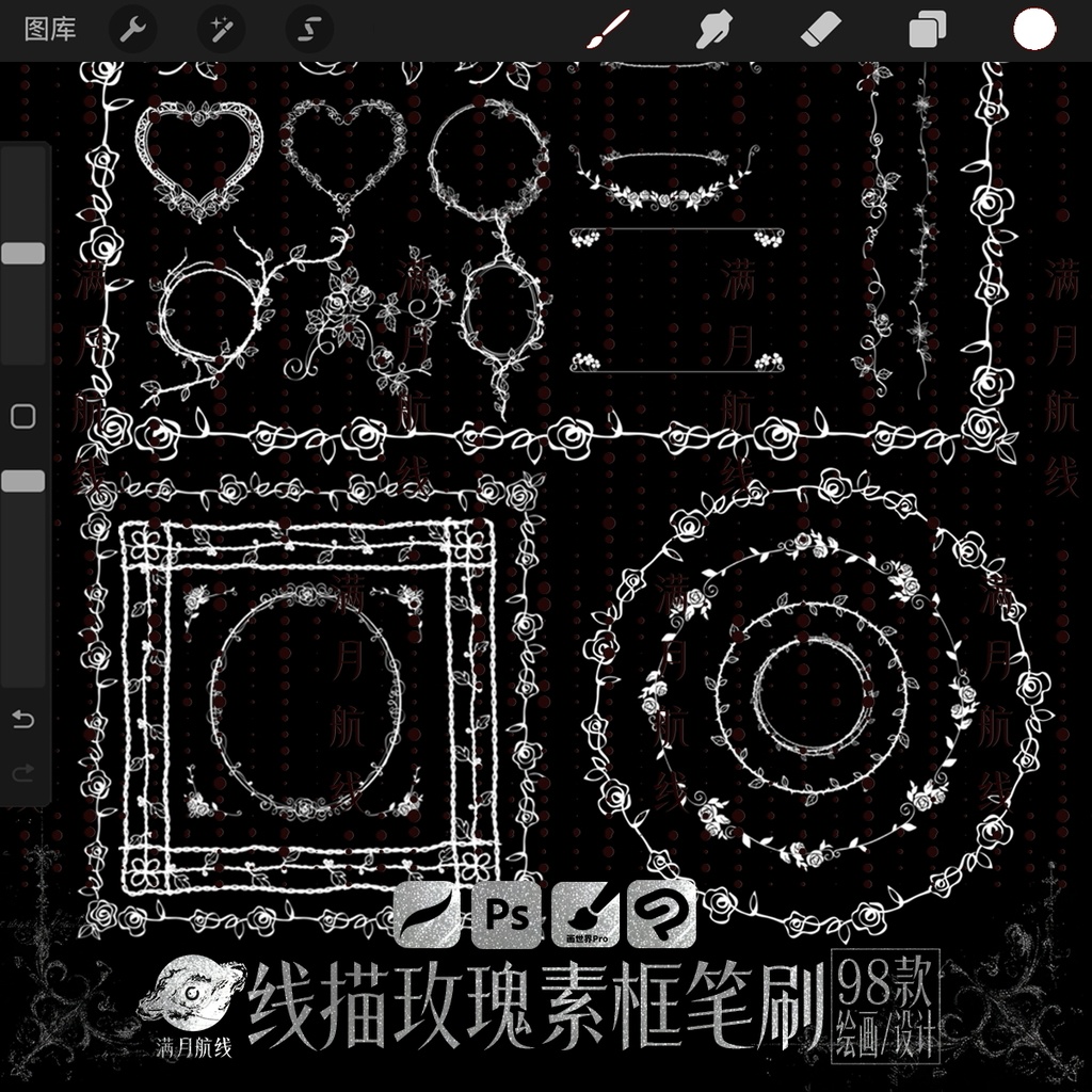 C024线描玫瑰边框笔刷 98款简笔线稿玫瑰花异形边框csp/ps/procreate笔刷
