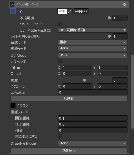 【NanaseNoir専用】メイクテクスチャ【make up】