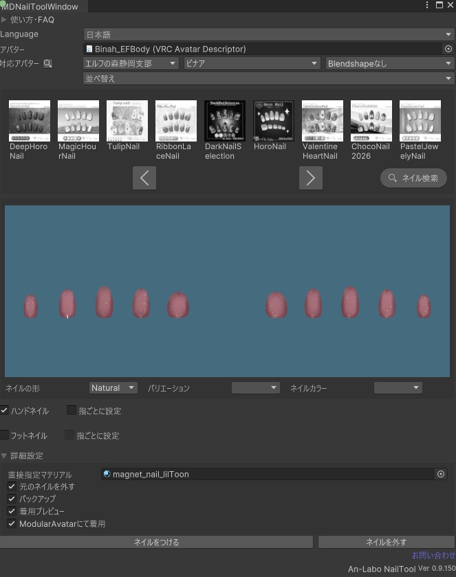 【対応100アバター以上】マグネット風ネイルテクスチャ【MDollnail対応nailtexture】