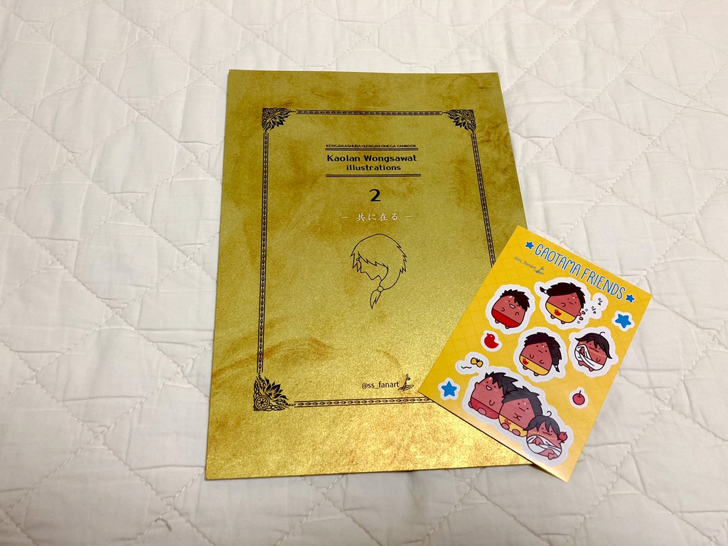 【イラスト集】2 -共に在る-