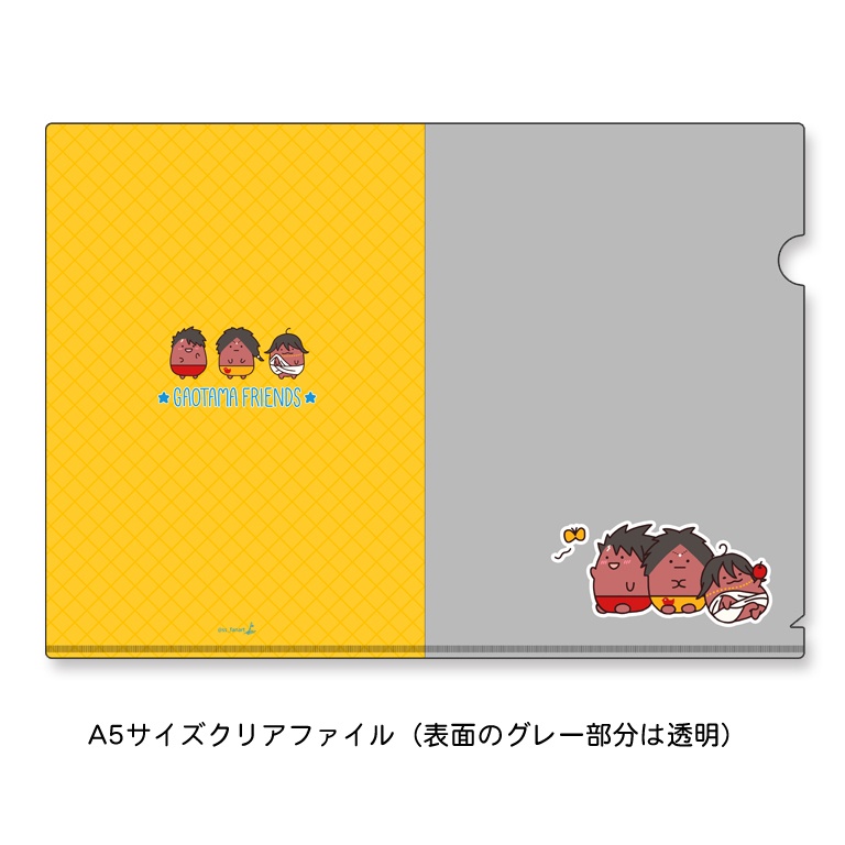 ガオたまA5クリアファイル