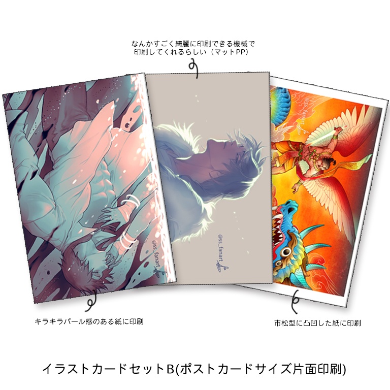 イラストカードセット