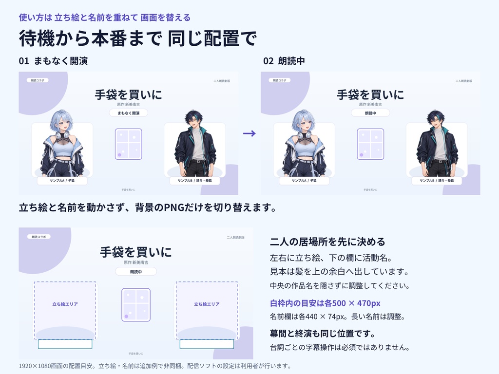 ふたりの声劇配信セット
