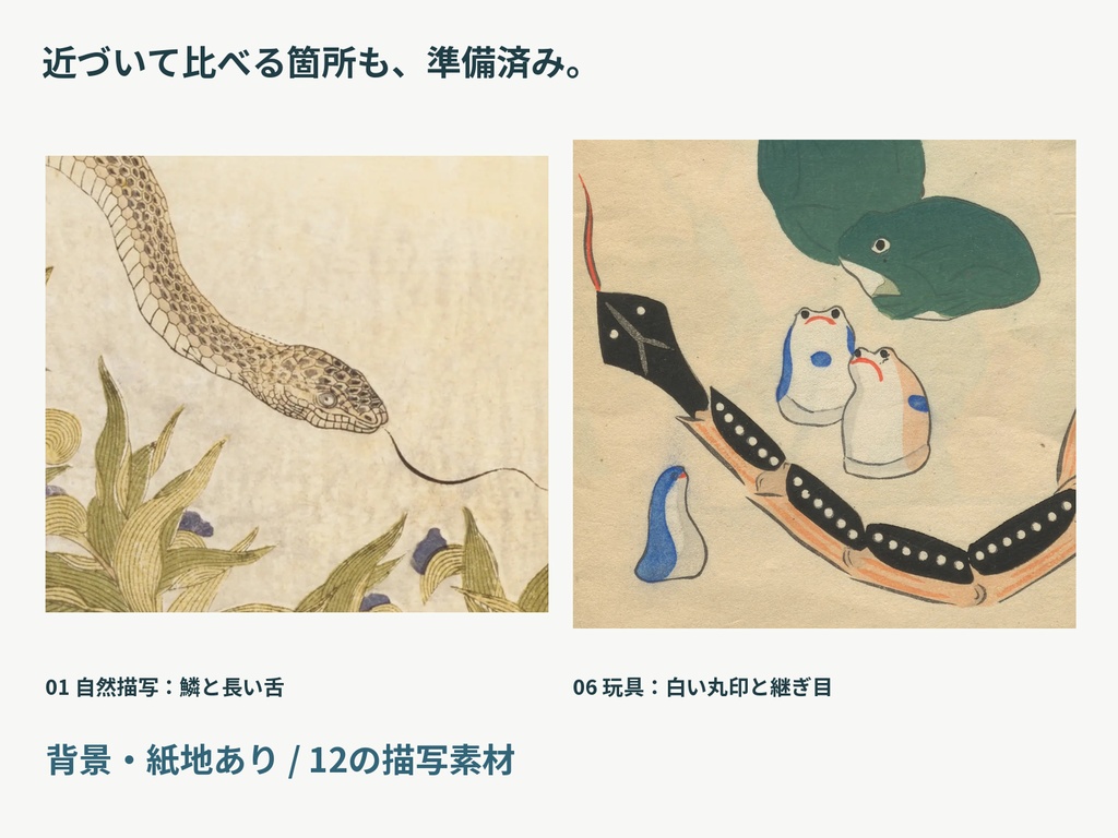 蛇の伝承と目撃|12描写の全体と特徴部を選ぶTRPG画像素材