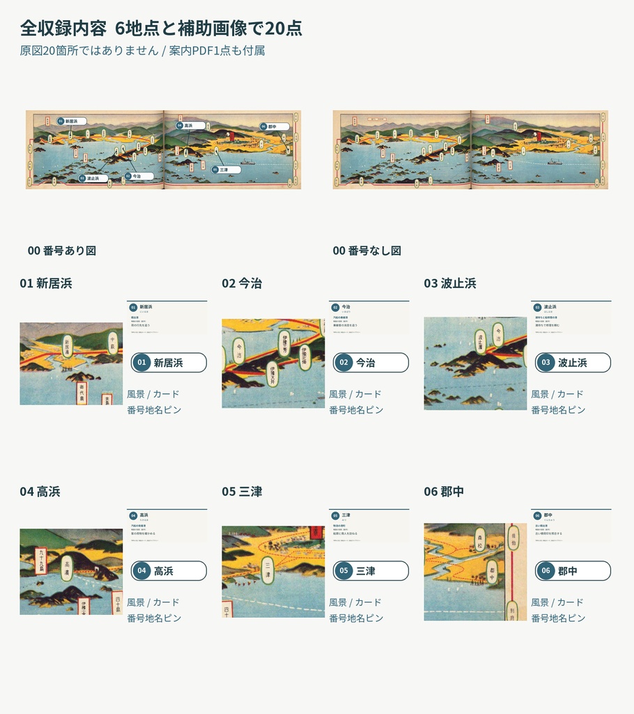港と沿岸の寄港地|6地点を図と風景で選ぶTRPG画像素材